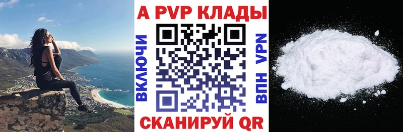 мориарти клад  Кубинка  A-PVP кристаллы  где найти  