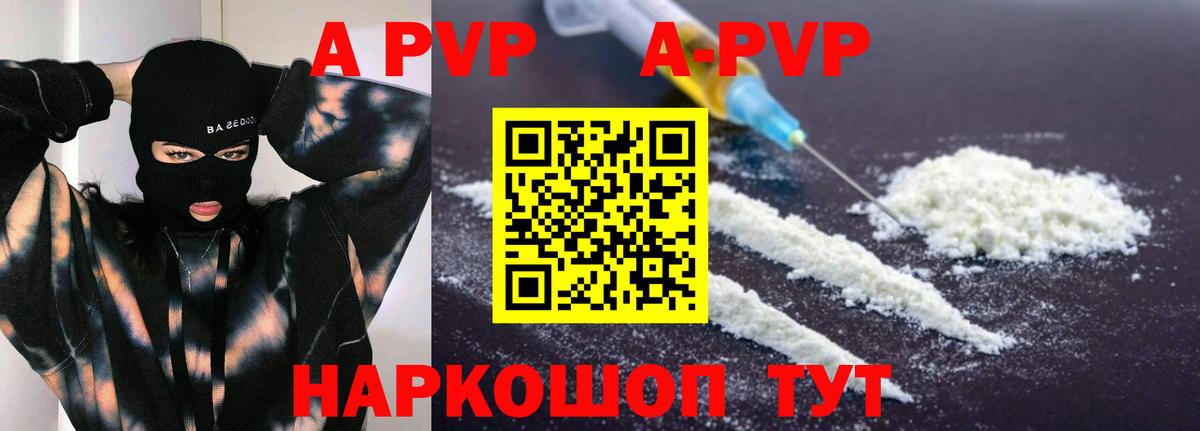 APVP Crystall  Alpha-PVP  Alfa_PVP мука  Кубинка  Вход с VPN  A PVP СК КРИС 