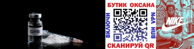 БУТИРАТ 1.4BDO  Кубинка 