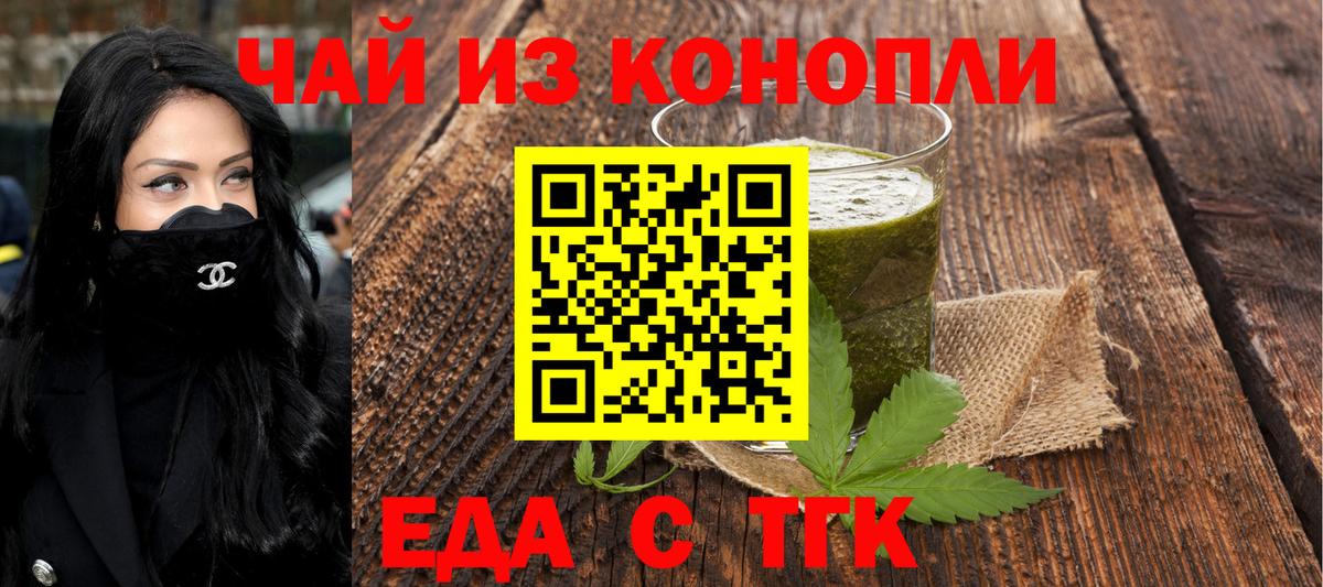 Еда ТГК конопля  Вход с VPN  Кубинка 