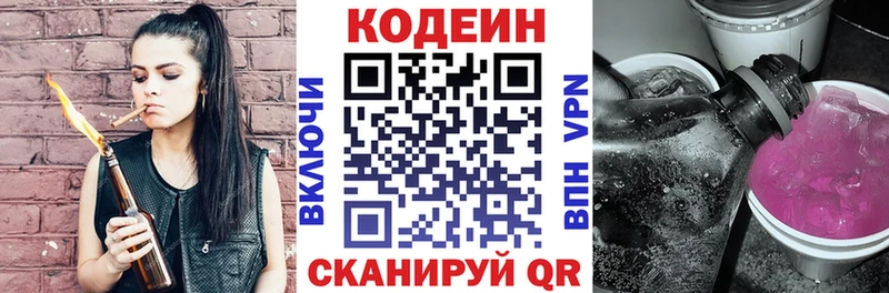 купить наркоту  Кубинка  Codein Purple Drank 