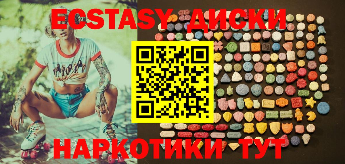 ЭКСТАЗИ VHQ  Вход с VPN  Экстази 300 mg  Кубинка 
