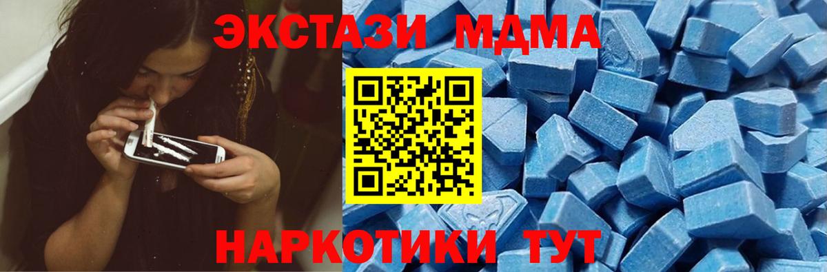 Ecstasy таблы Кубинка