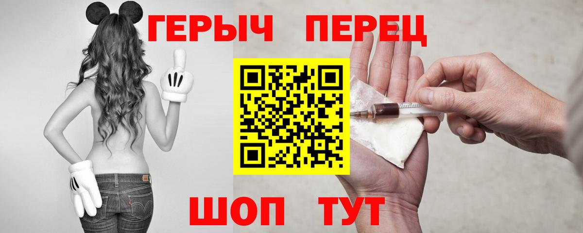 ГЕРОИН афганец  Вход с VPN  Кубинка 