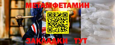 первитин Камышлов