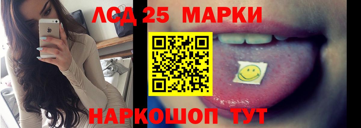 ЛСД экстази кислота  ЛСД экстази кислота  Кубинка  LSD-25 экстази  Вход с VPN 