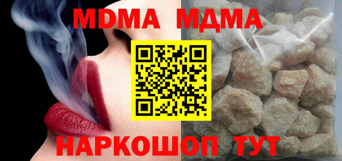 MDMA кристаллы Кубинка