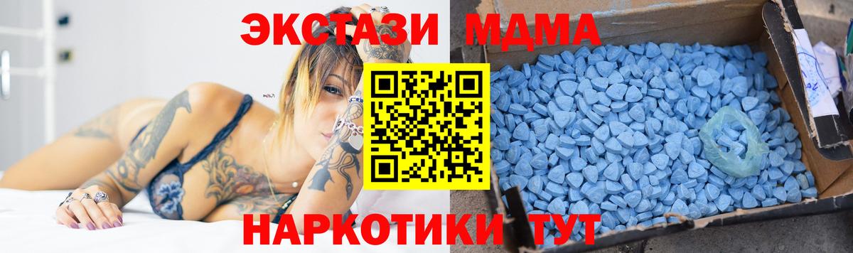 Кубинка  MDMA crystal  MDMA  Вход с VPN  МДМА молли 