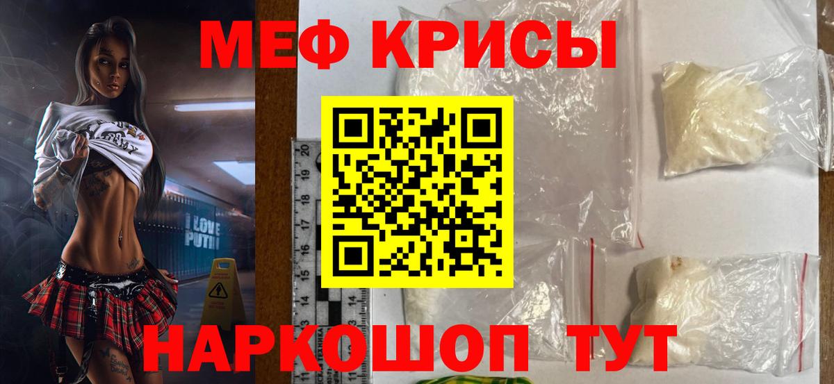 Кубинка  МЯУ-МЯУ VHQ  Мефедрон  Мефедрон mephedrone  Вход с VPN  МЕФ 