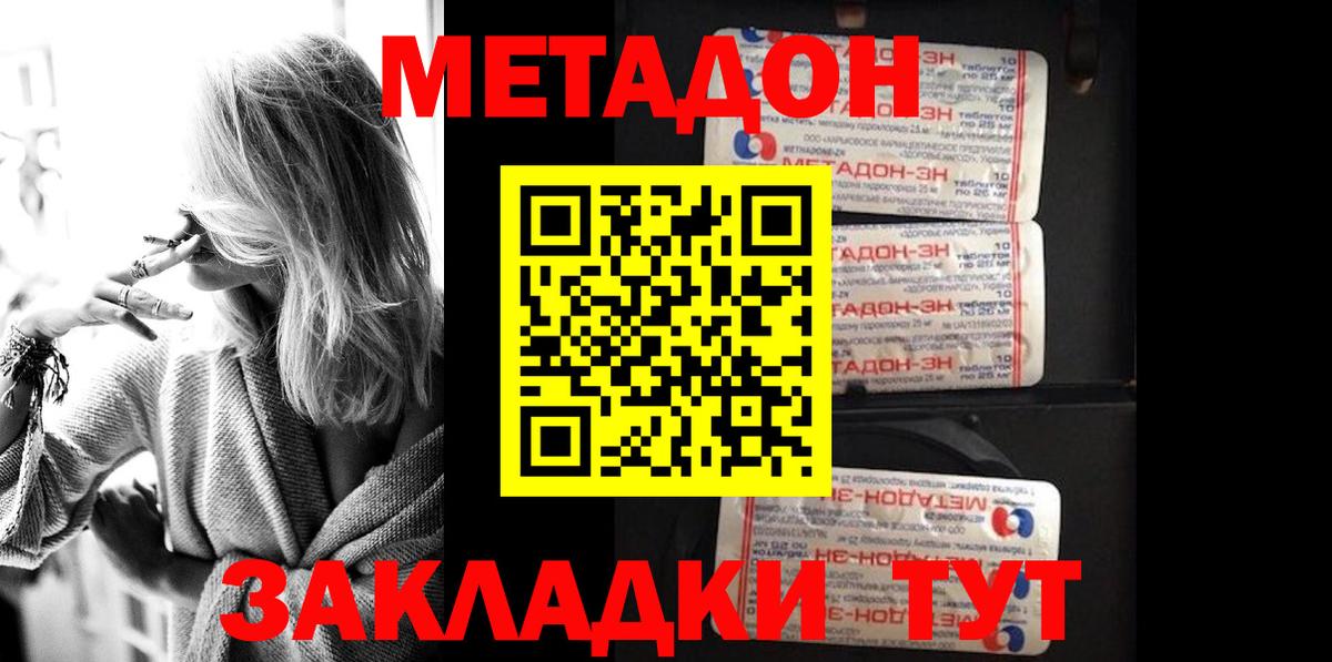 МЕТАДОН мёд  Вход с VPN  Кубинка  МЕТАДОН мёд 