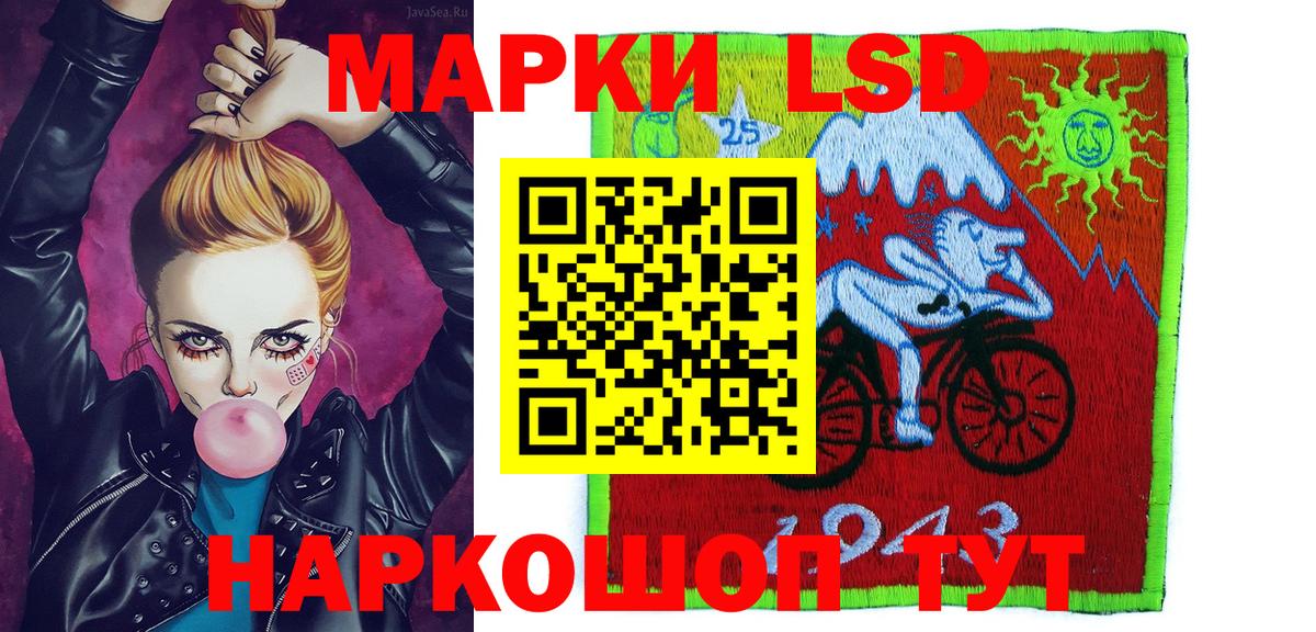 Марки NBOMe 1,5мг Кубинка