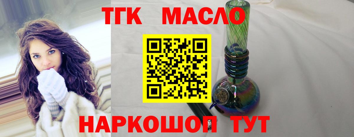 ТГК концентрат Кубинка